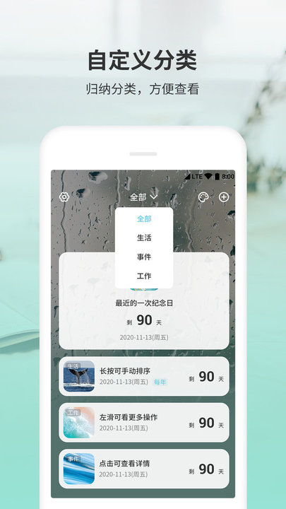 拾光纪念日图3