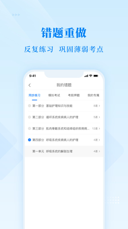 博傲金题(真题题库) v6.5.20 安卓版 博傲金题(真题题库) v6.5.20 安卓版