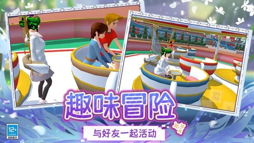 都市少女传说图1
