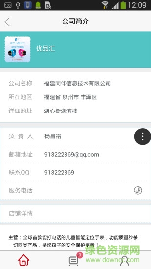 优品汇图2