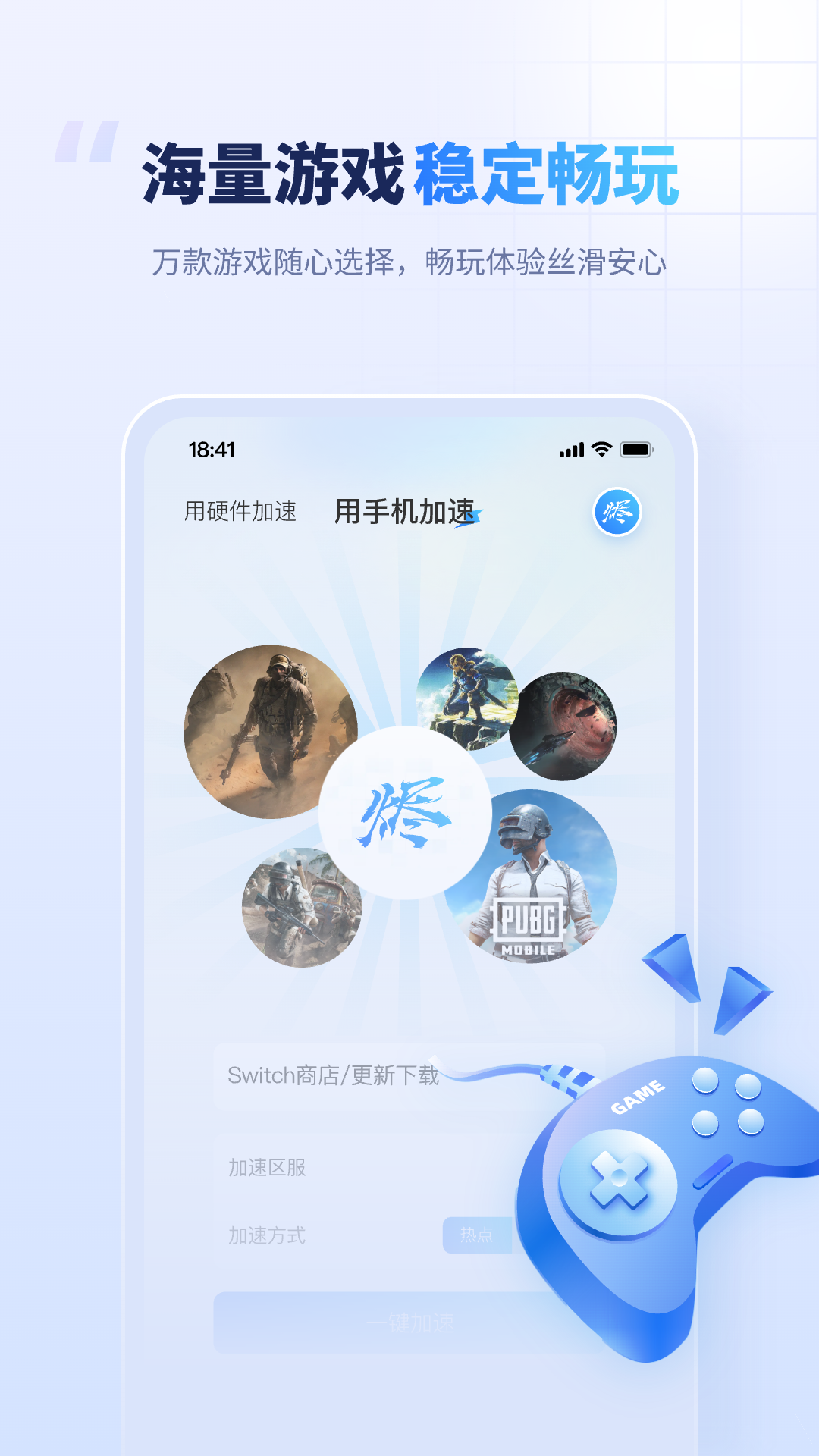 烬电竞路由图3