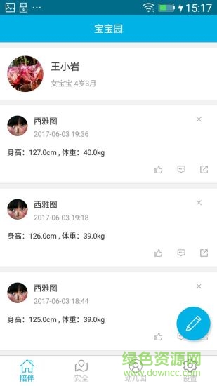 奇多多学伴图1