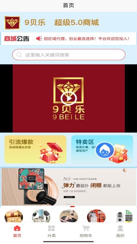 9贝乐图1
