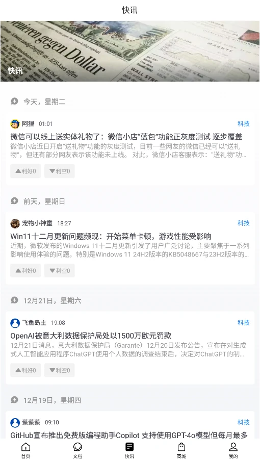 技术宅图3