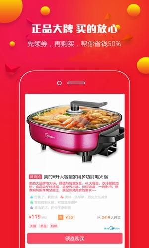 贝贝购物图2