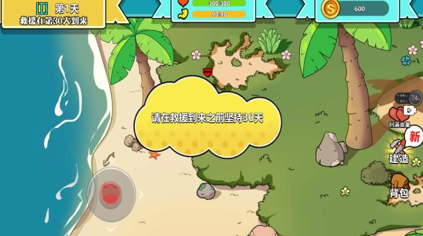 末世求生模拟器图3