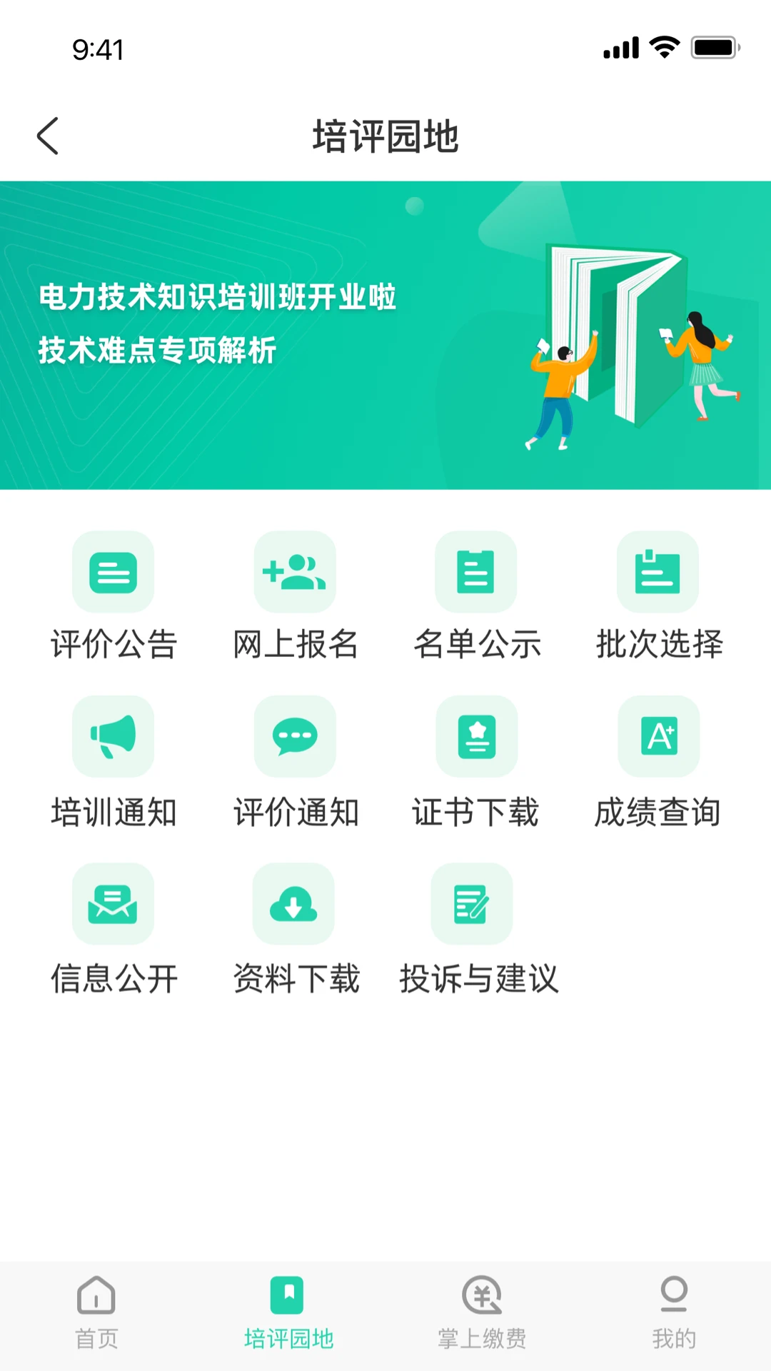 苏能英才图2