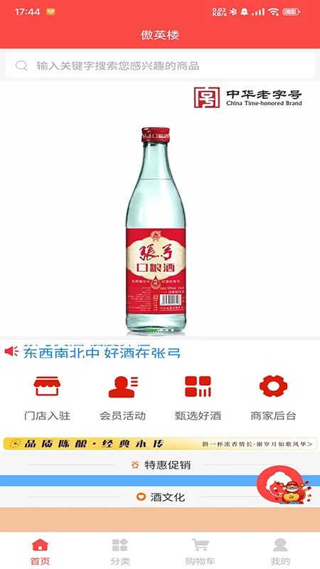 傲英楼