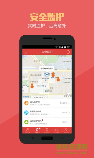 空中急救图1
