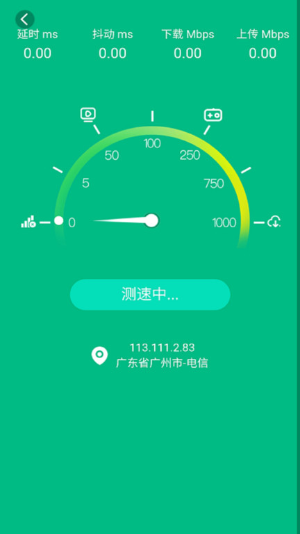 全能WiFi宝图2