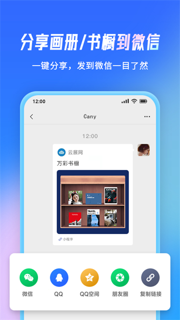 云展网图5
