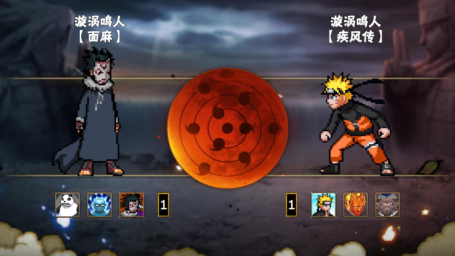 像素火影old最终版官方版免费图1