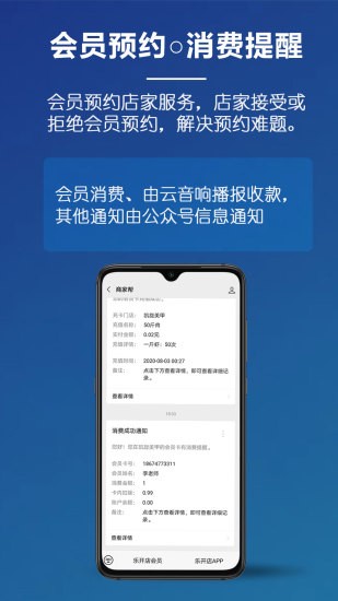 乐开店免费版图2