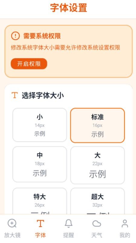 大字放大镜图3