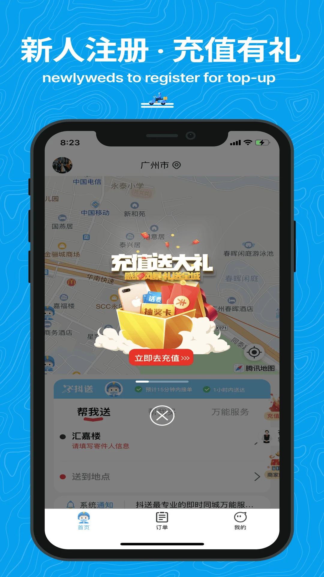 抖送图1