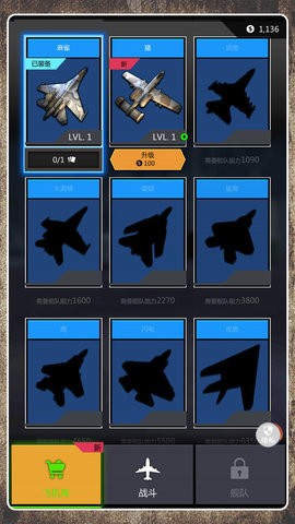 空中飞行模拟图3