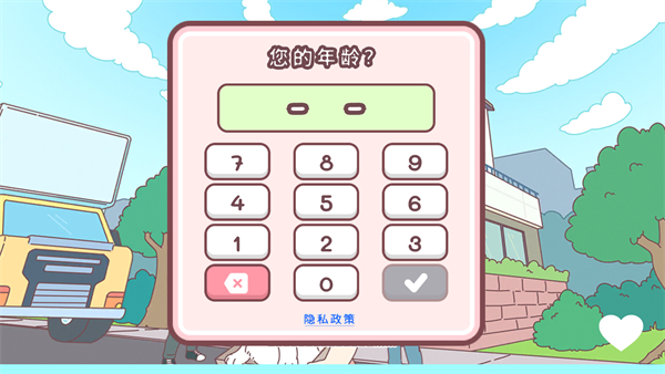 PocketLove安装器图1