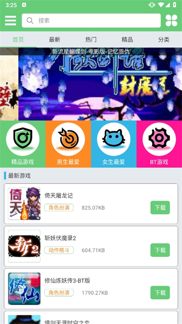 指小游图3
