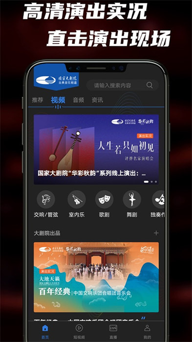 大剧院古典图2