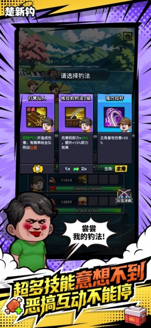楚新钓