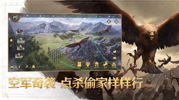 指环王纷争app手机版图4