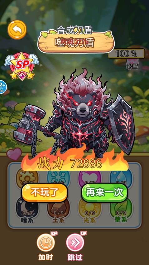 帮他们变形图2