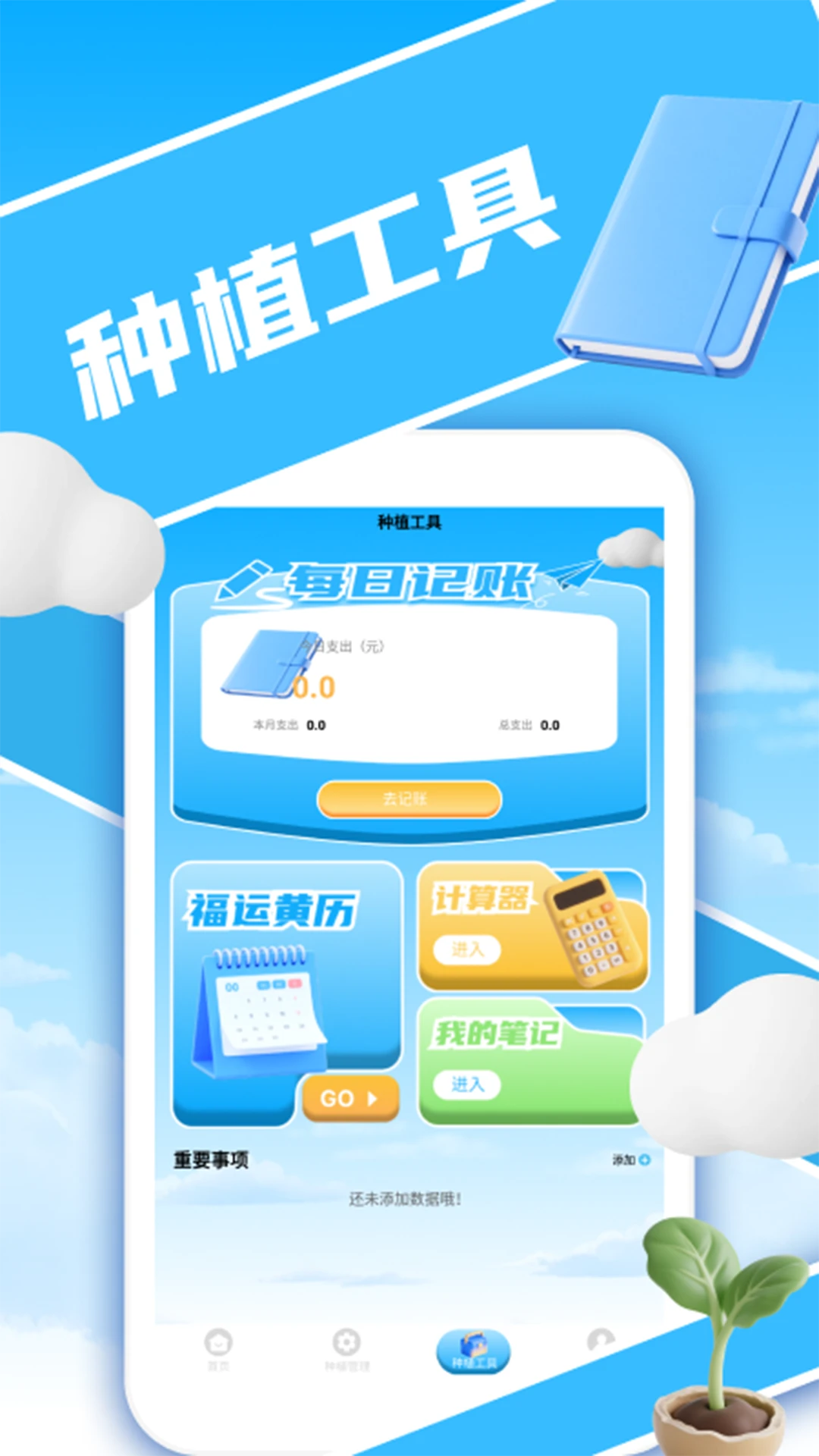暖心小院子图3