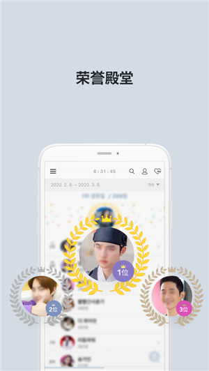 爱豆图2