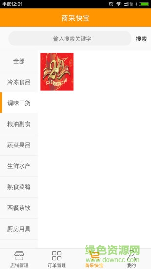 菜酷工厂图3
