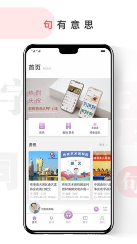 句有意思图2