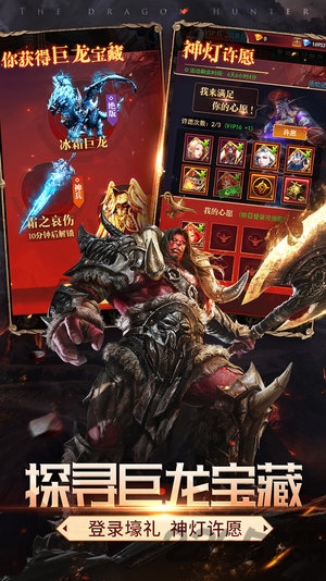 神龙猎手图2