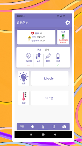About Phone &ndash; System Info图3