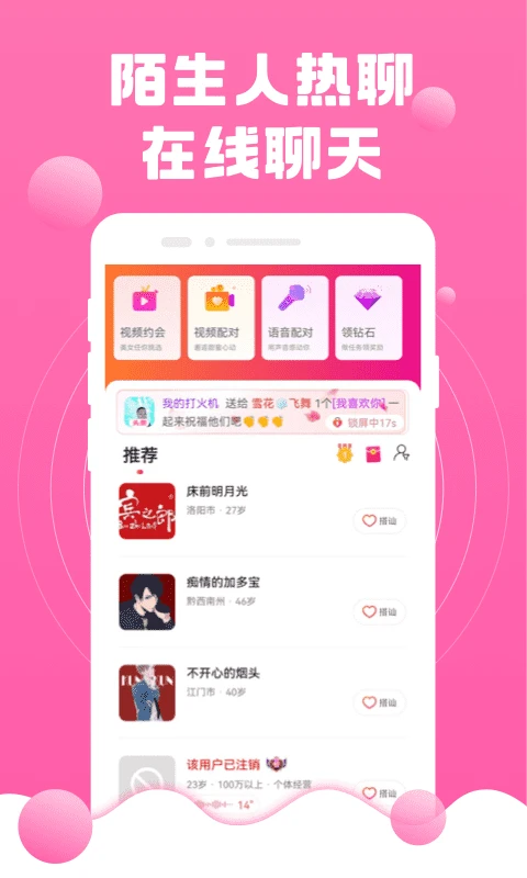 成人交友快爱图1