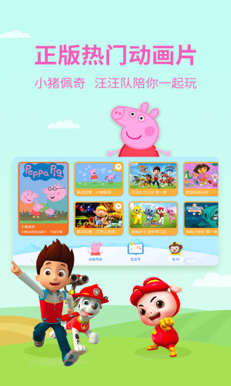 多多动画屋app图1