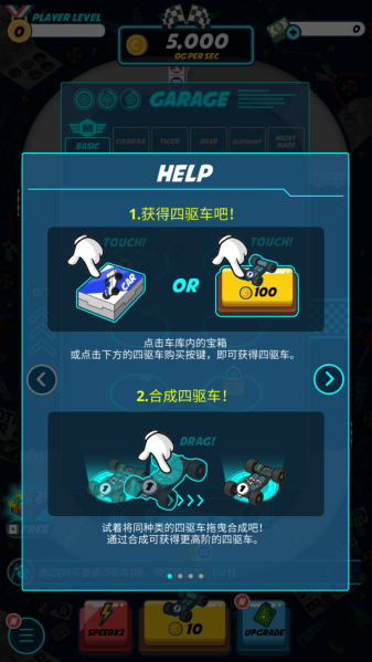 迷你四驱进化图1