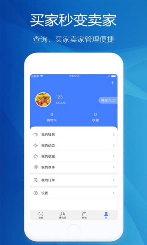 酷市图4