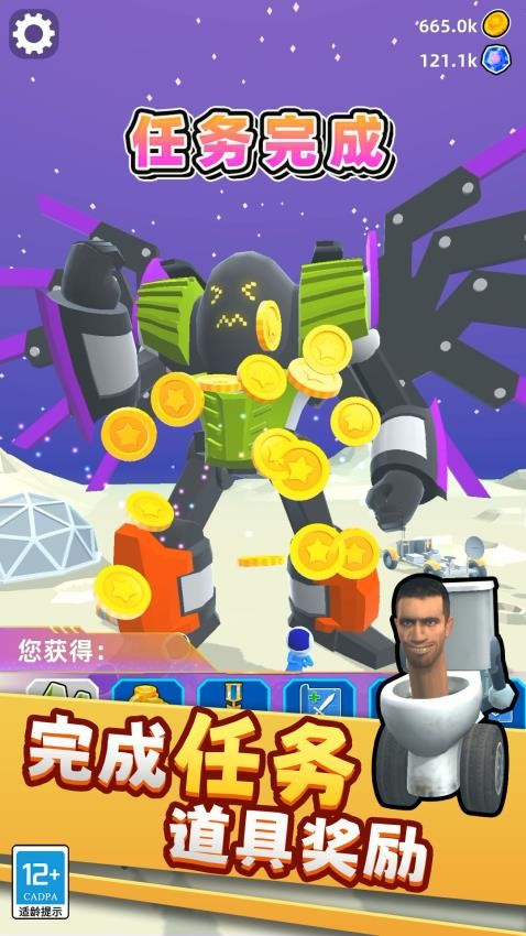 城市机甲模拟器