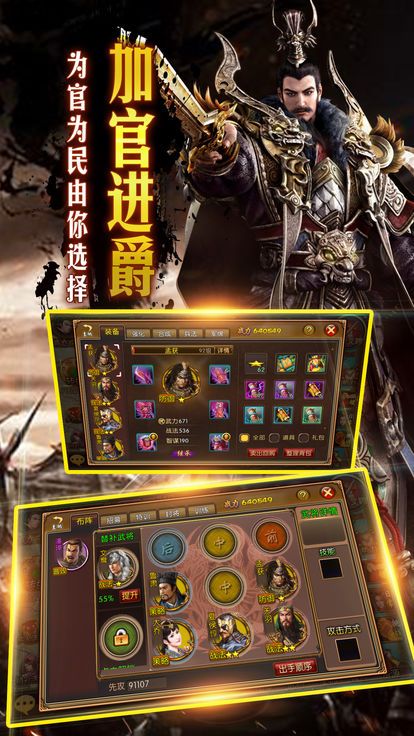 隐龙三国图4