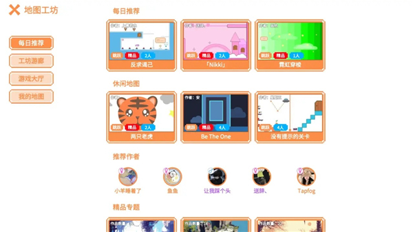 萌猫派对图7