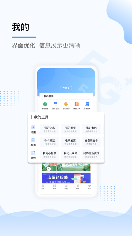 中国移动上海(上海移动和你app)