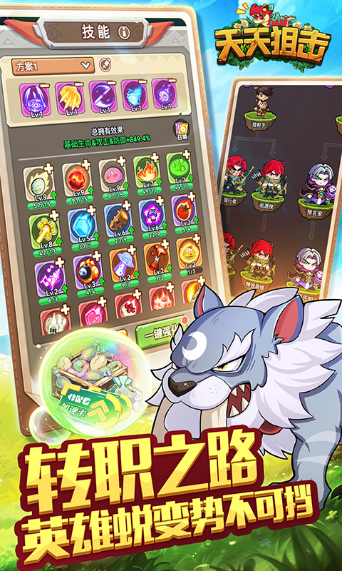 天天狙击图2