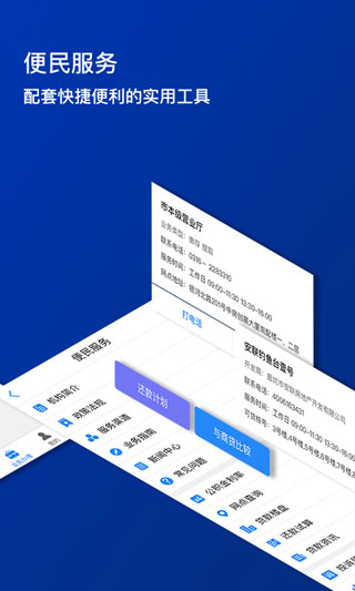 廊坊公积金图1