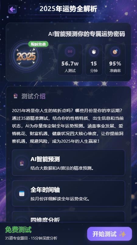 星萤伴愈图3