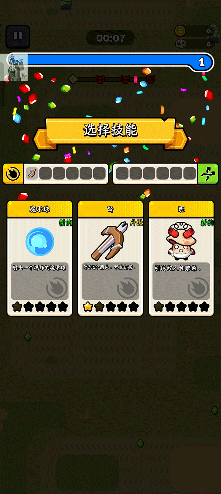 Capybara.io: Battle Survivor图3