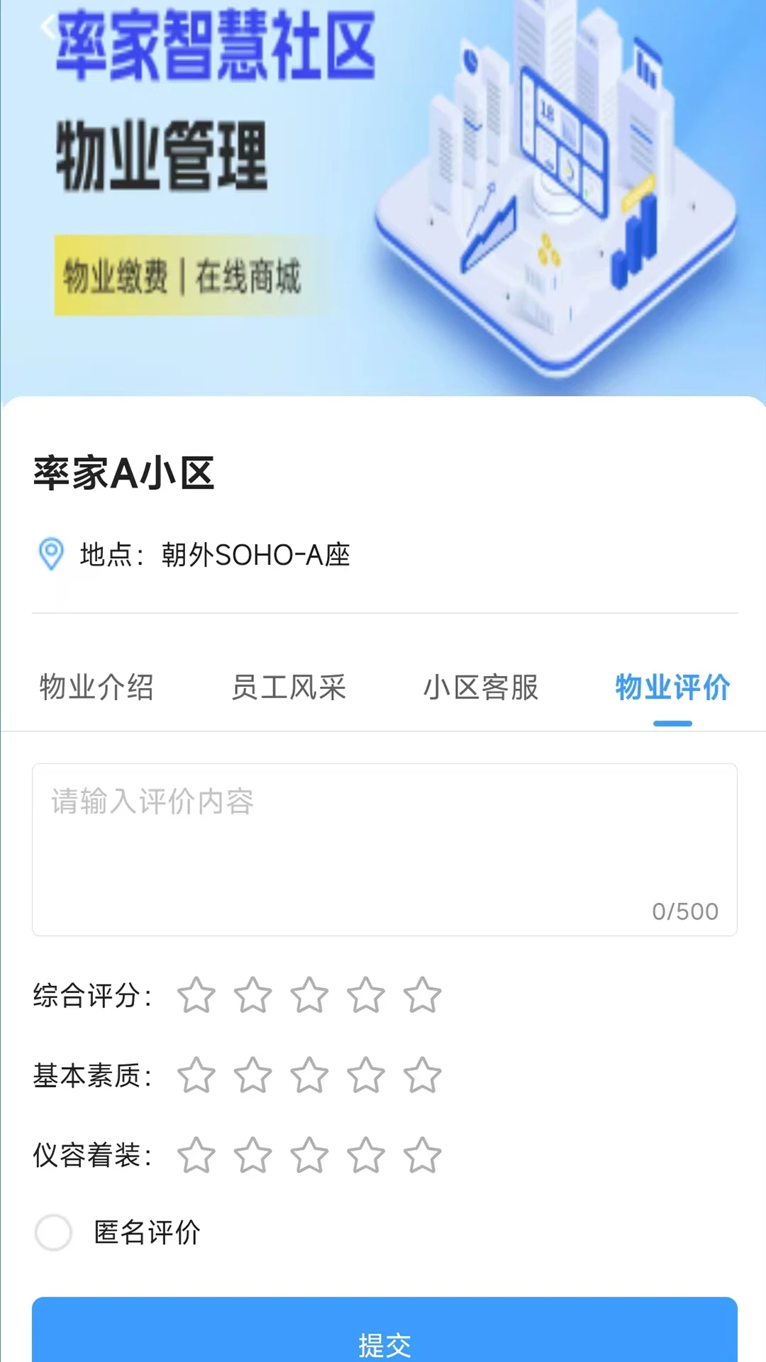 率家智慧社区图2