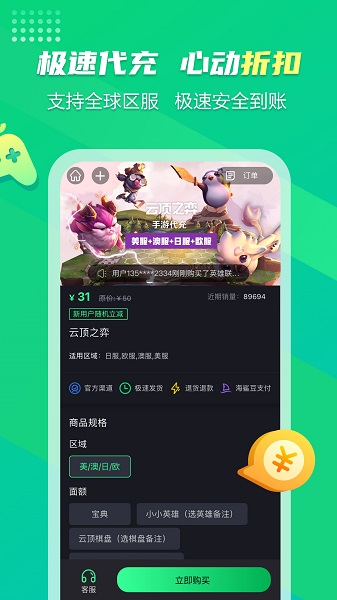 海鲨云游戏app2025最新版图3