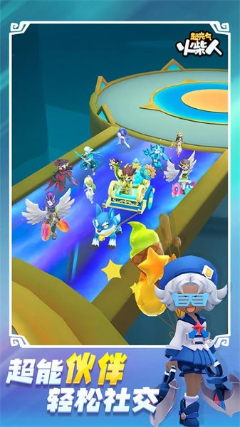 超元气火柴人图5