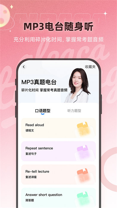 羊驼pte教育(出国留学移民考试备考提分)图3