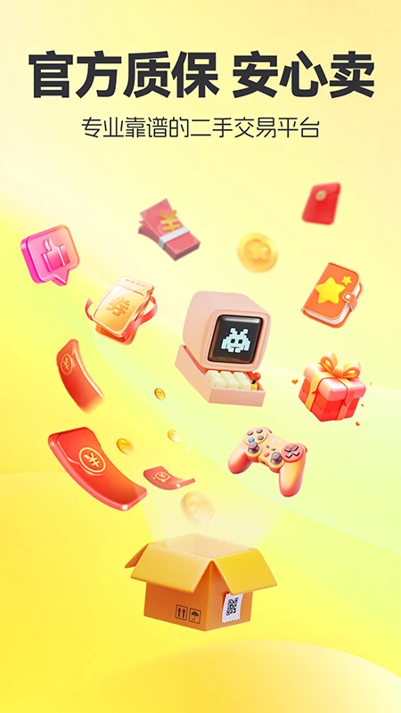 无忧旧物回收图1