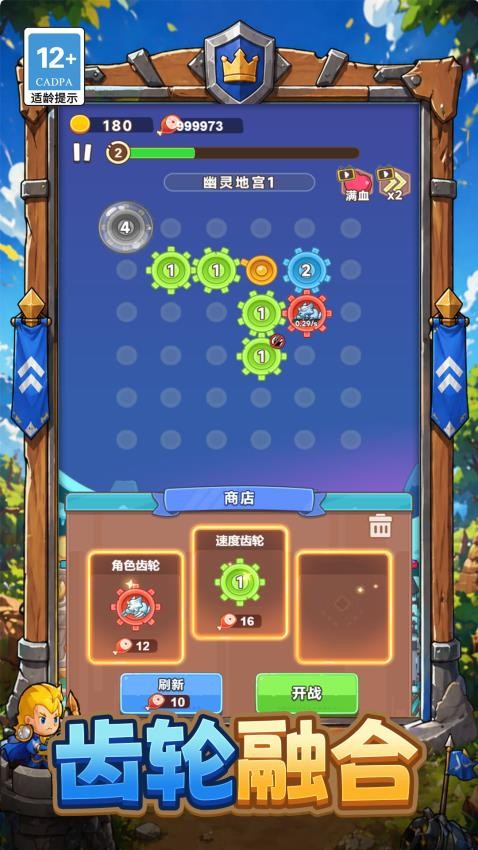 合成大进化图3